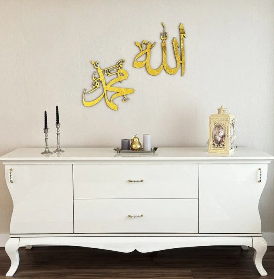 Allah (SWT) Mohammad (PBUH) Islamic Wall Art Modern Decor