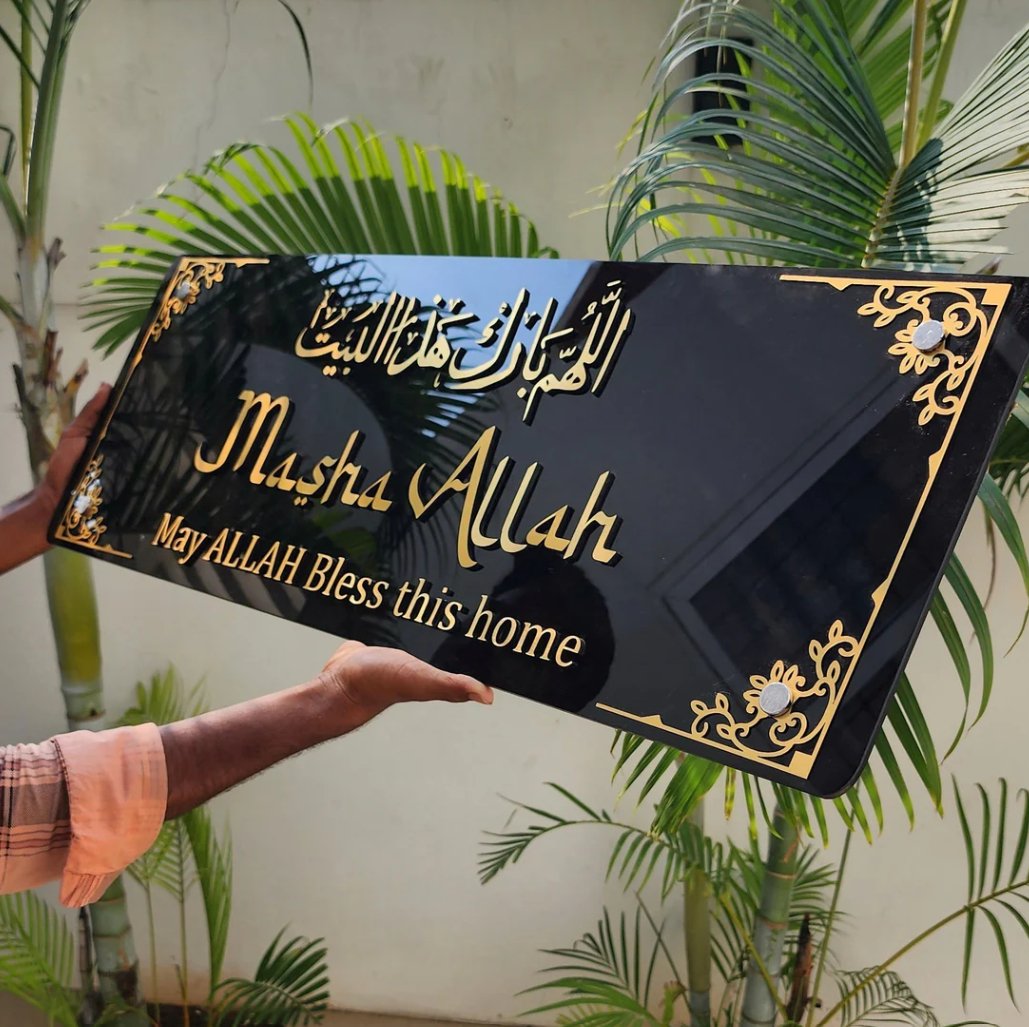 Framed MASHA ALLAH 3D Wall Art