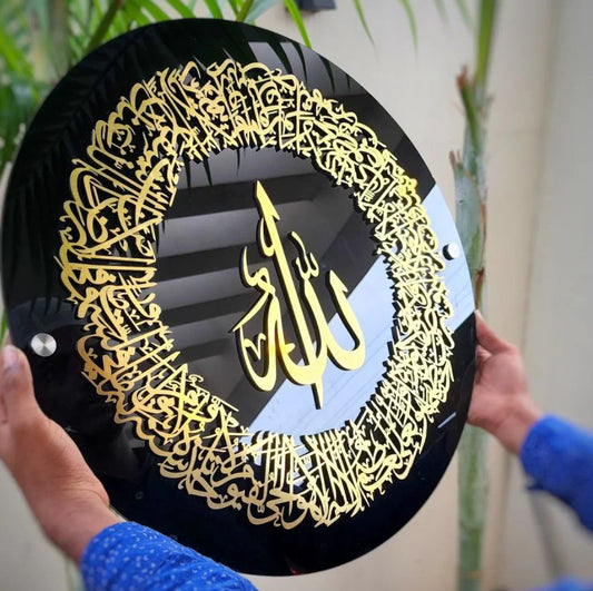 Round Ayatul Kursi Islamic Wall Art Acrylic